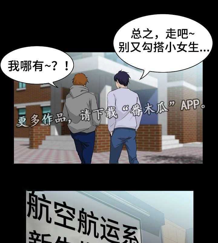 《惊天巨变》第8话 8_聚餐 第1页