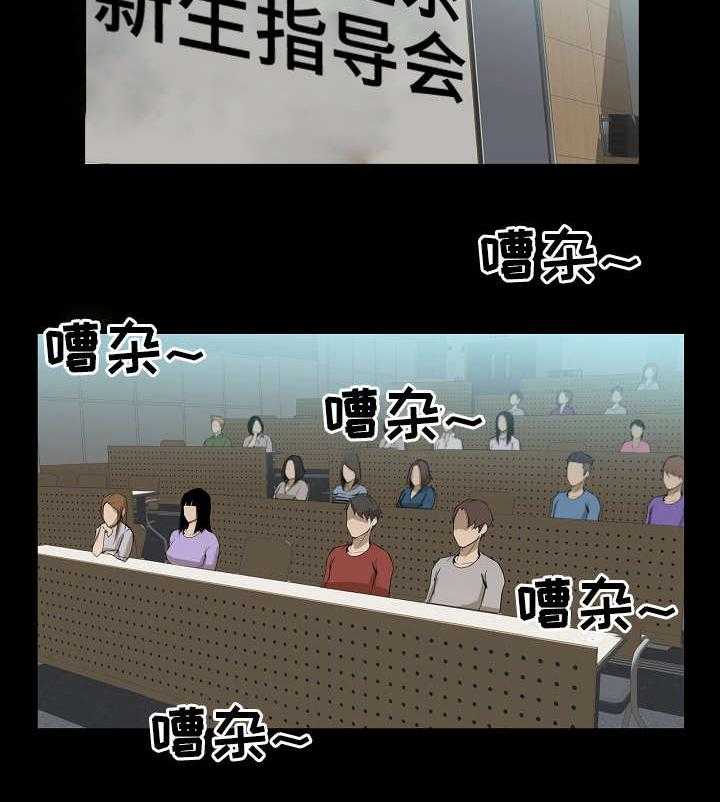 《惊天巨变》第8话 8_聚餐 第2页