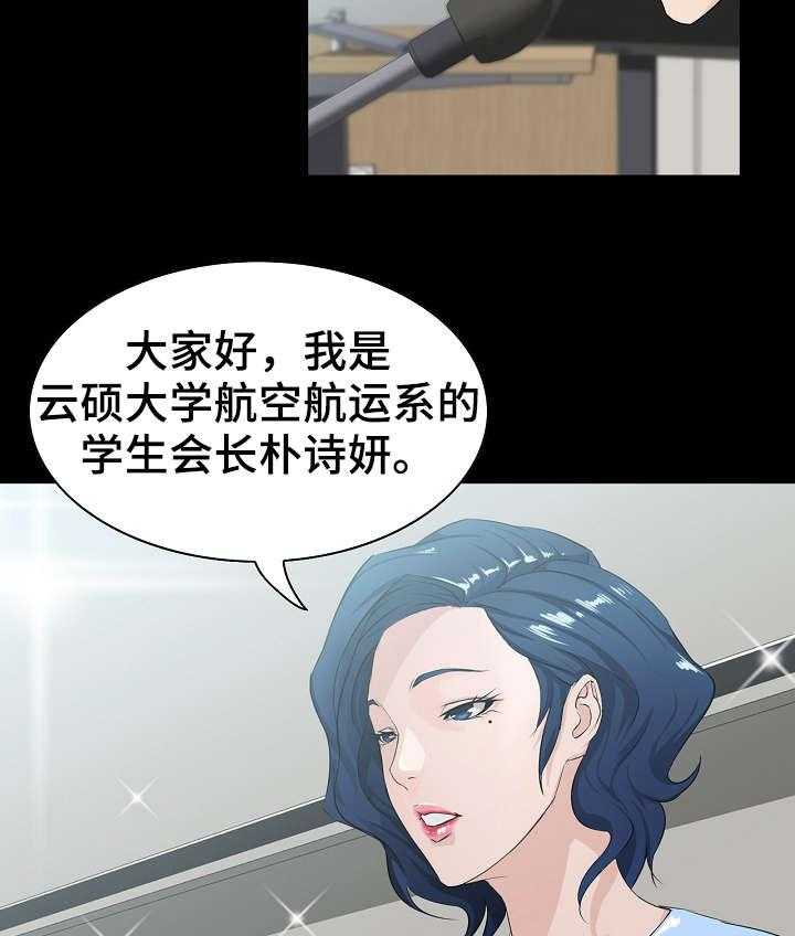 《惊天巨变》第8话 8_聚餐 第5页