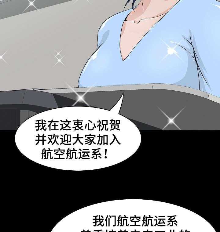 《惊天巨变》第8话 8_聚餐 第6页