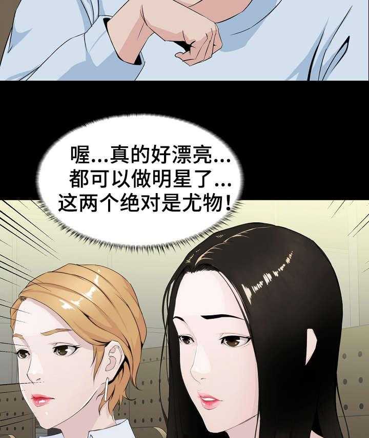 《惊天巨变》第8话 8_聚餐 第9页