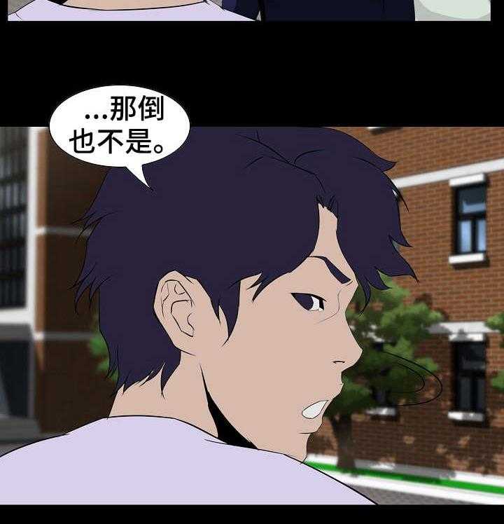 《惊天巨变》第7话 7_入学 第10页