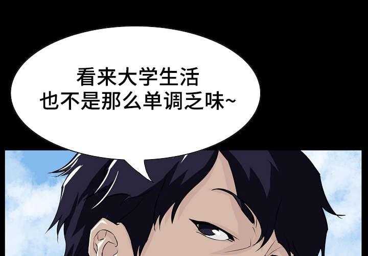 《惊天巨变》第7话 7_入学 第12页