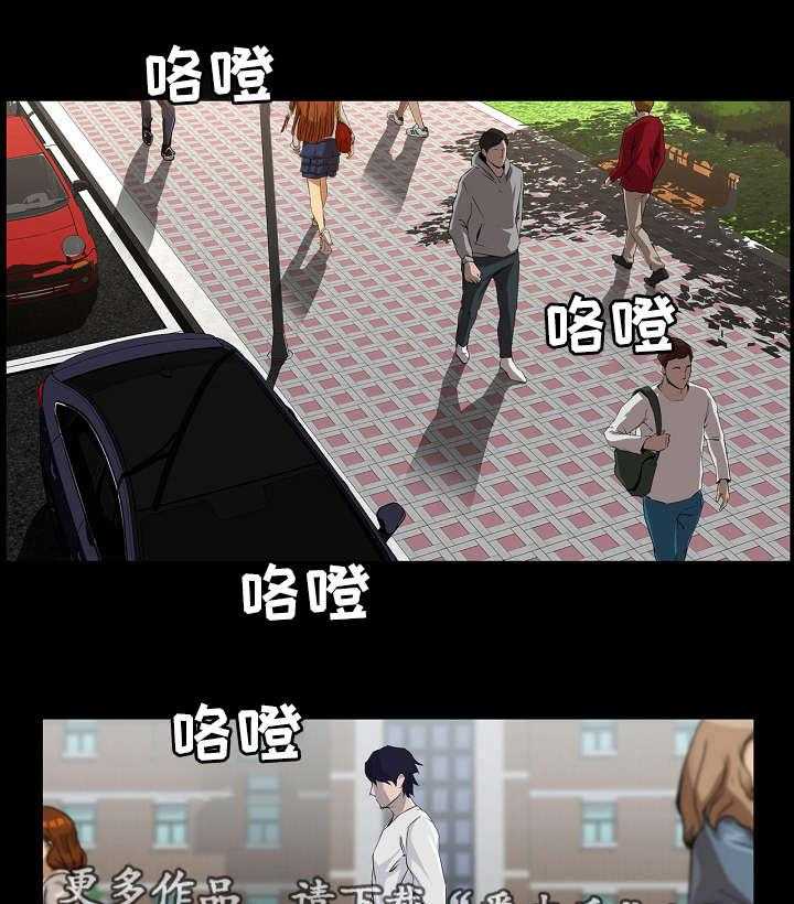 《惊天巨变》第7话 7_入学 第14页