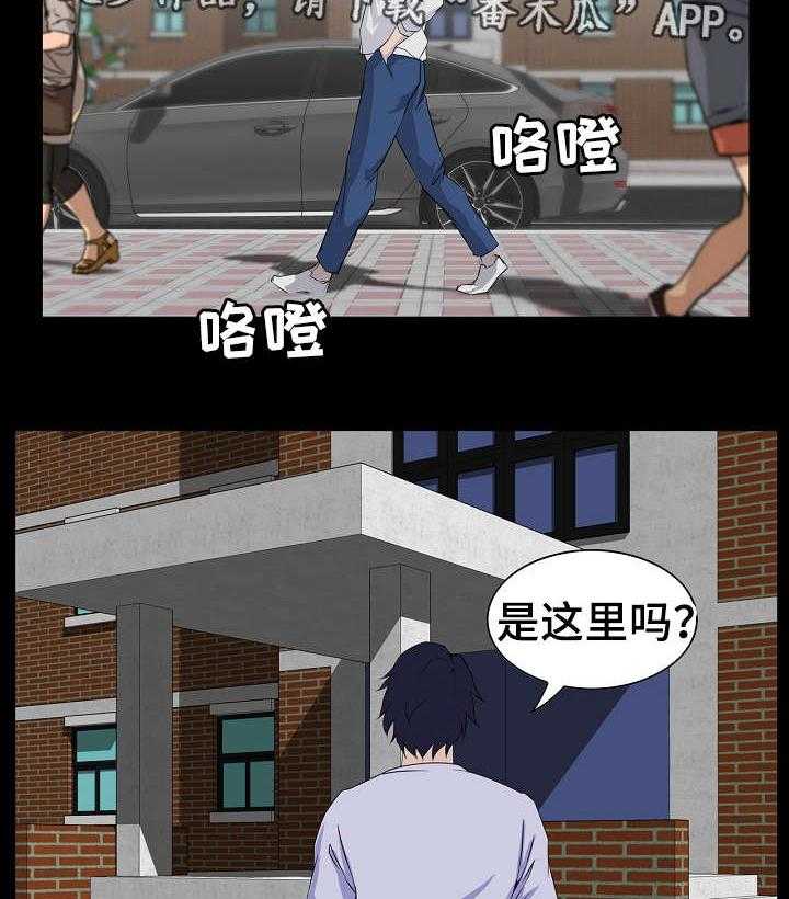 《惊天巨变》第7话 7_入学 第15页