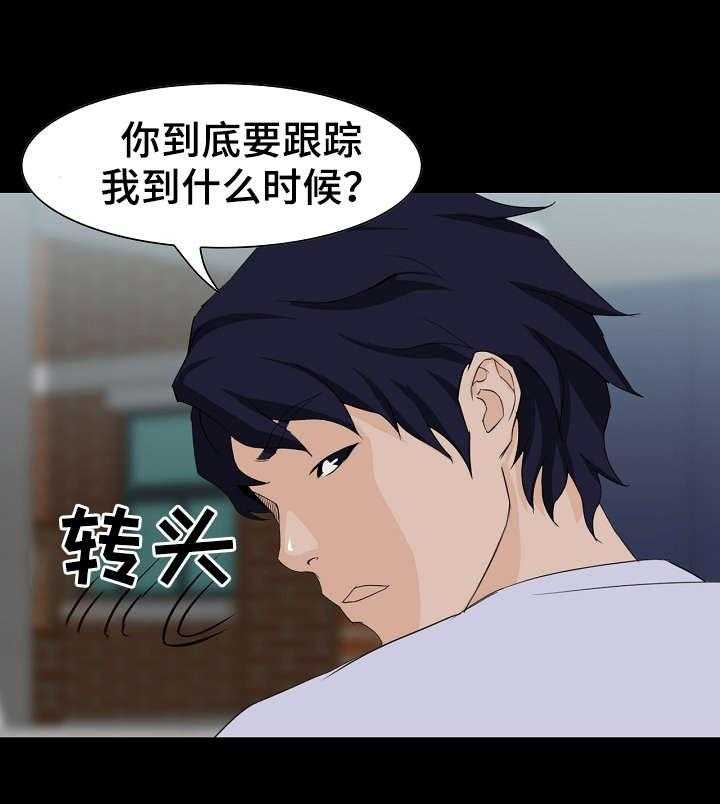 《惊天巨变》第7话 7_入学 第18页
