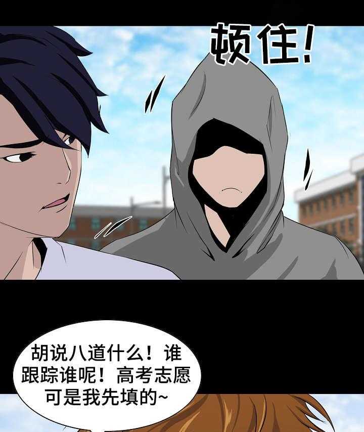 《惊天巨变》第7话 7_入学 第19页