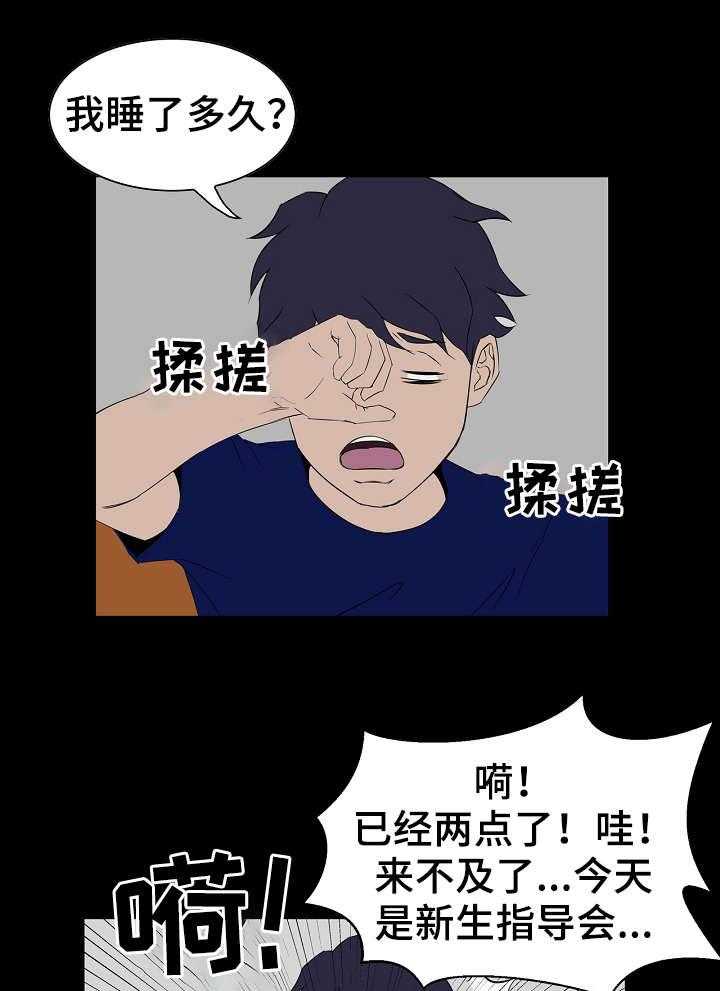《惊天巨变》第7话 7_入学 第1页