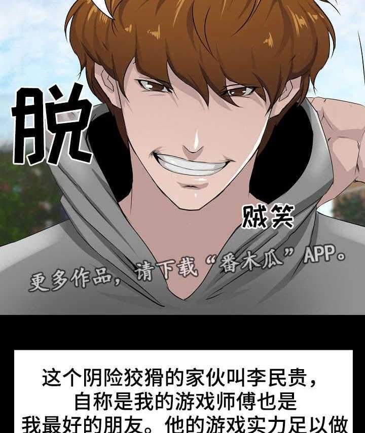 《惊天巨变》第7话 7_入学 第20页