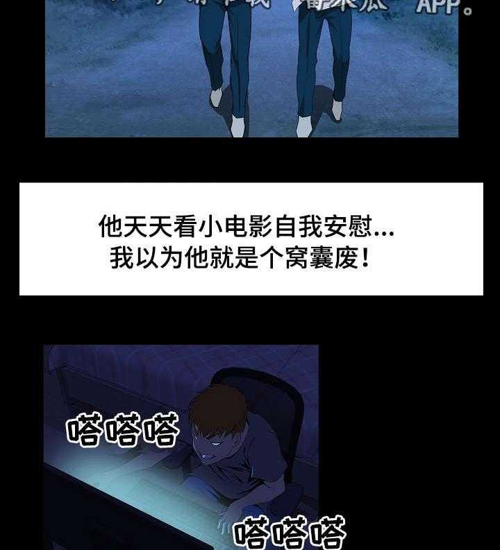 《惊天巨变》第7话 7_入学 第23页