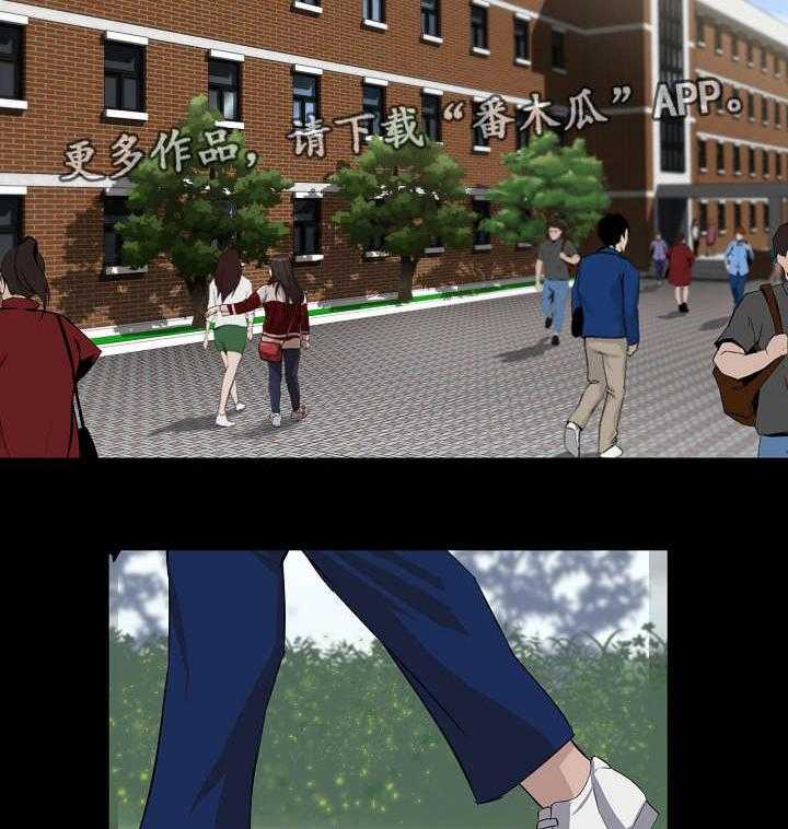 《惊天巨变》第7话 7_入学 第5页