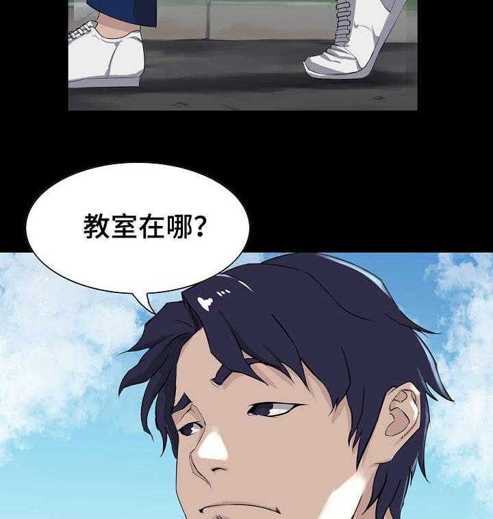 《惊天巨变》第7话 7_入学 第6页