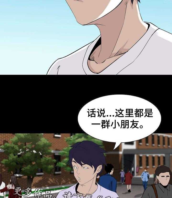 《惊天巨变》第7话 7_入学 第7页