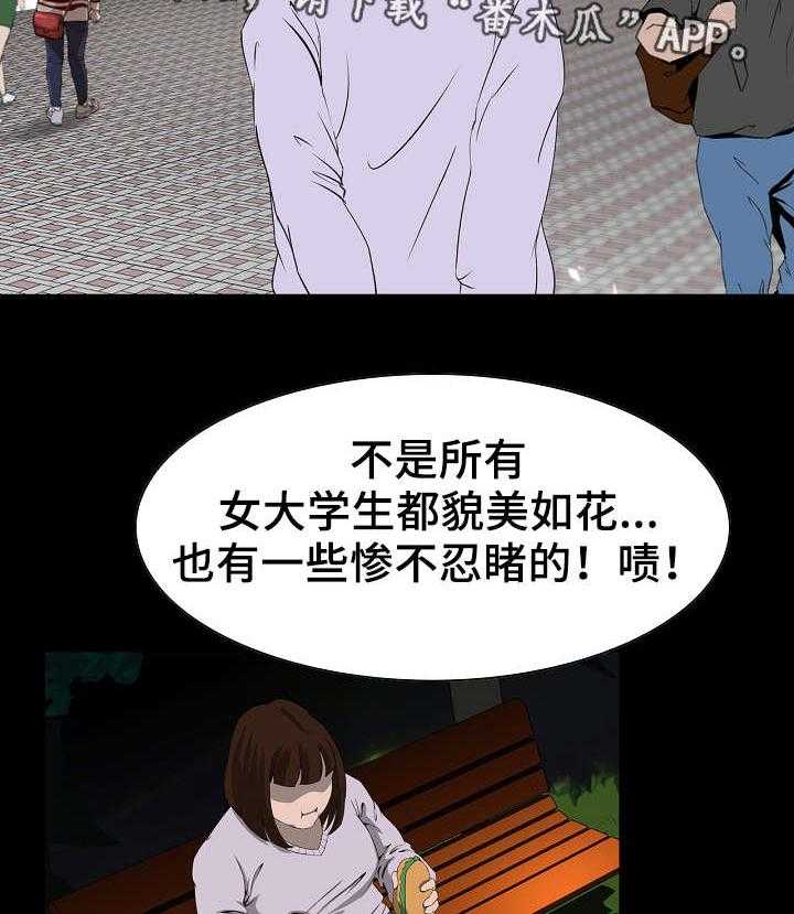《惊天巨变》第7话 7_入学 第8页