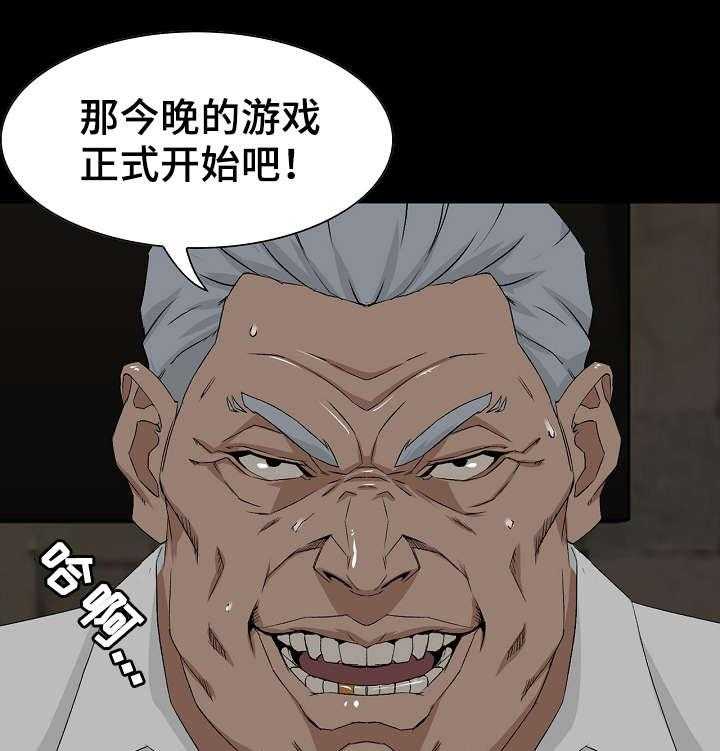 《惊天巨变》第5话 5_偷拍 第10页