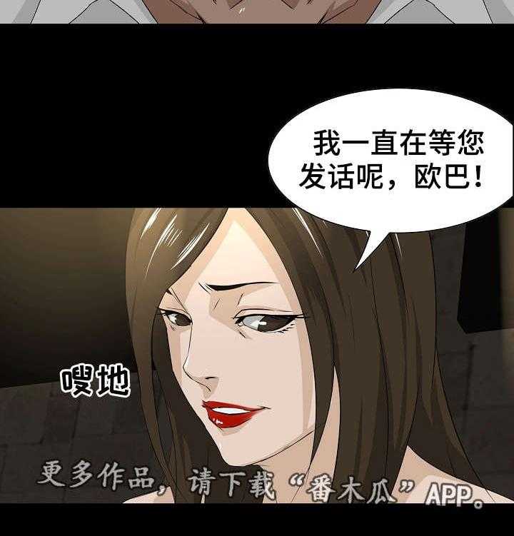 《惊天巨变》第5话 5_偷拍 第11页
