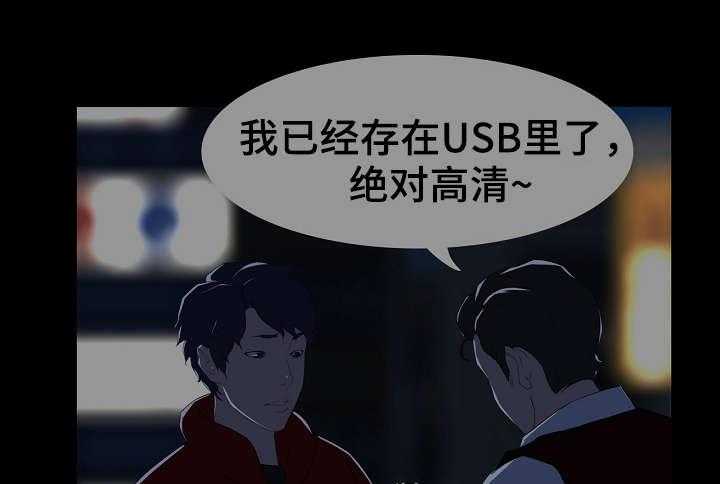 《惊天巨变》第5话 5_偷拍 第12页