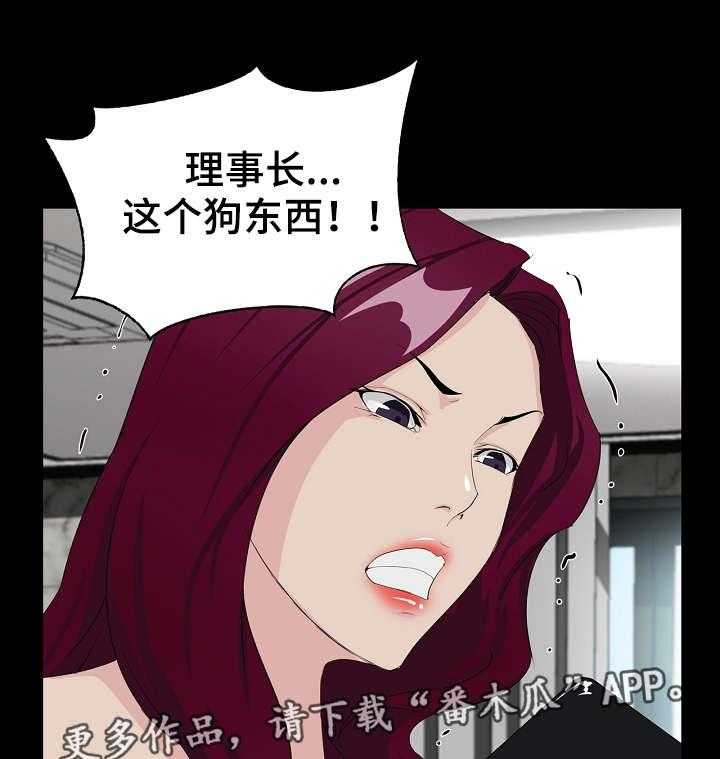 《惊天巨变》第5话 5_偷拍 第14页