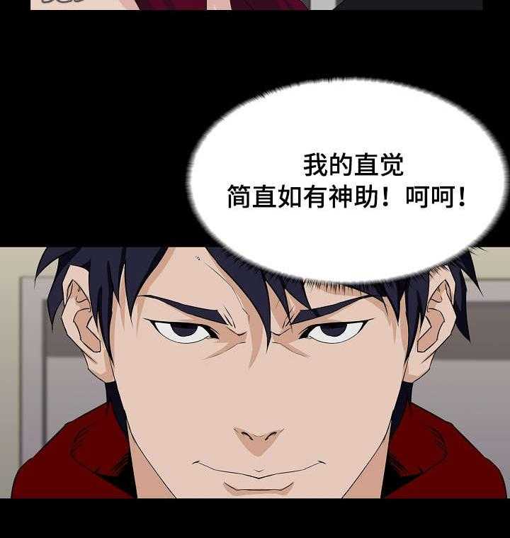 《惊天巨变》第5话 5_偷拍 第15页
