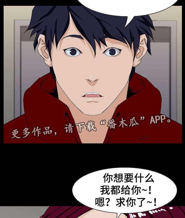 《惊天巨变》第5话 5_偷拍 第19页