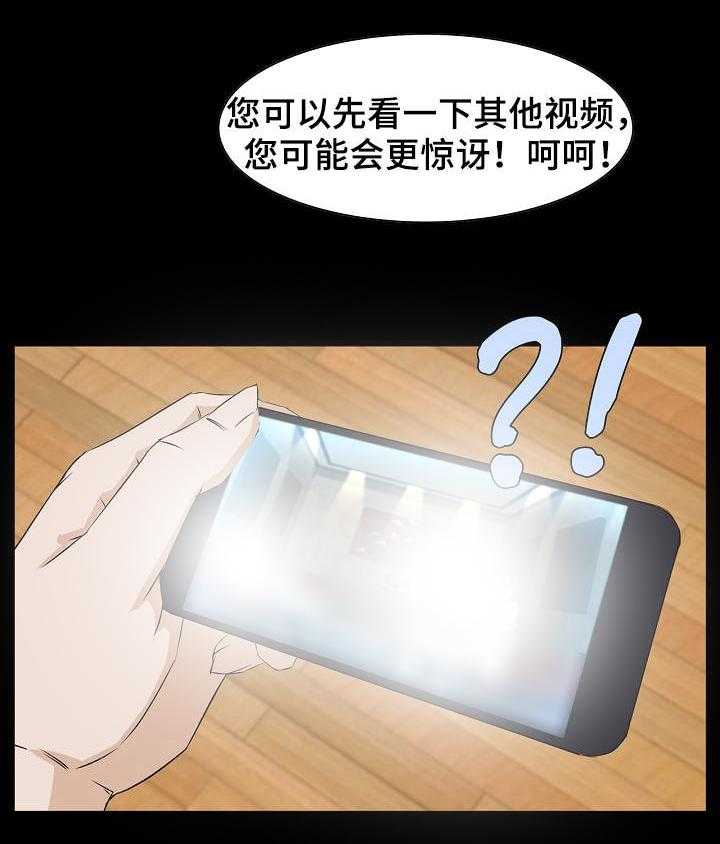 《惊天巨变》第5话 5_偷拍 第1页
