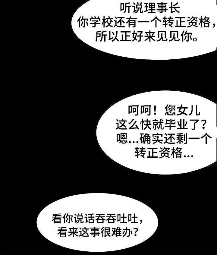 《惊天巨变》第5话 5_偷拍 第3页