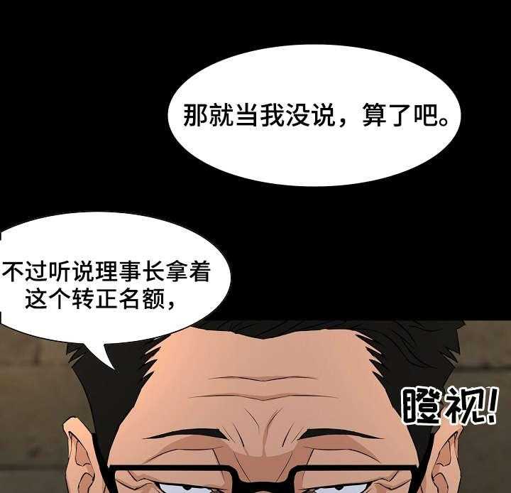 《惊天巨变》第5话 5_偷拍 第4页