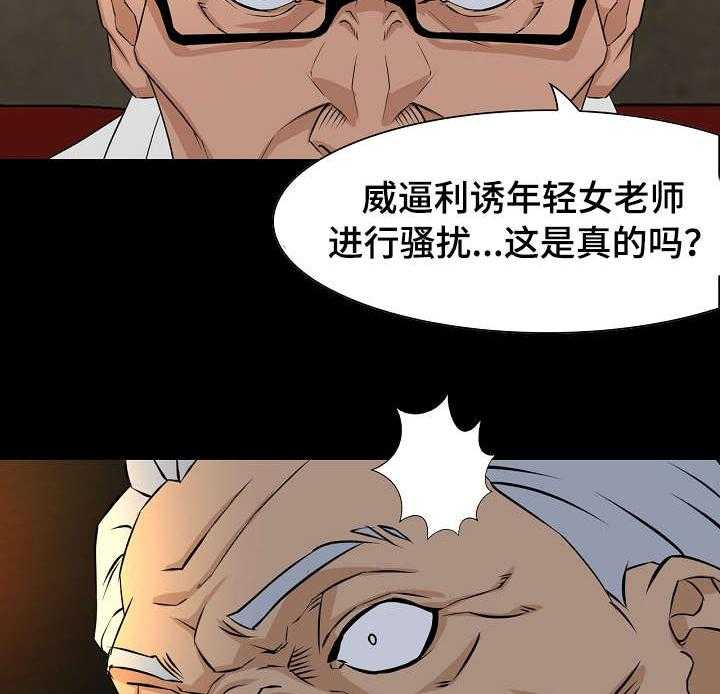 《惊天巨变》第5话 5_偷拍 第5页