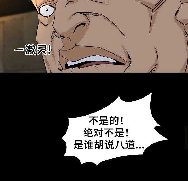 《惊天巨变》第5话 5_偷拍 第6页