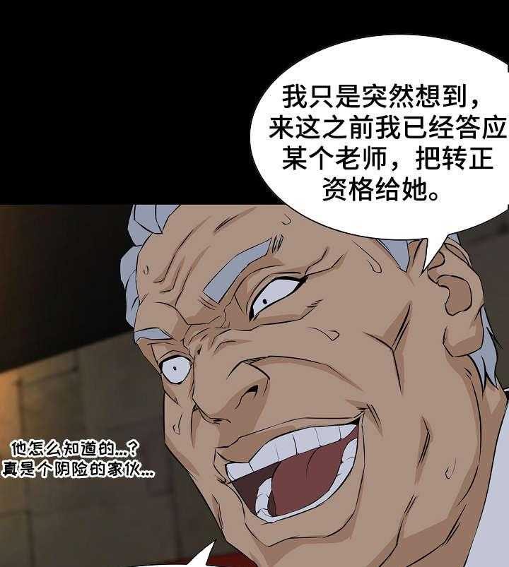 《惊天巨变》第5话 5_偷拍 第7页