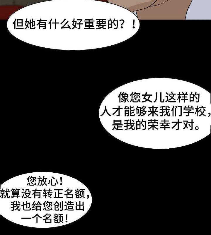 《惊天巨变》第5话 5_偷拍 第8页