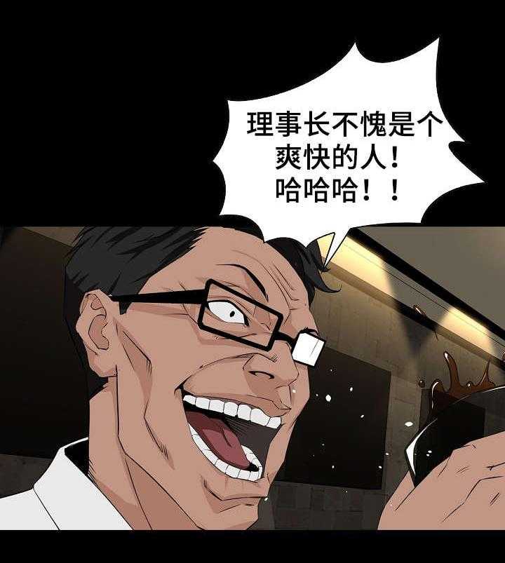 《惊天巨变》第5话 5_偷拍 第9页