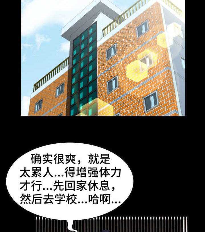 《惊天巨变》第6话 6_交易 第11页
