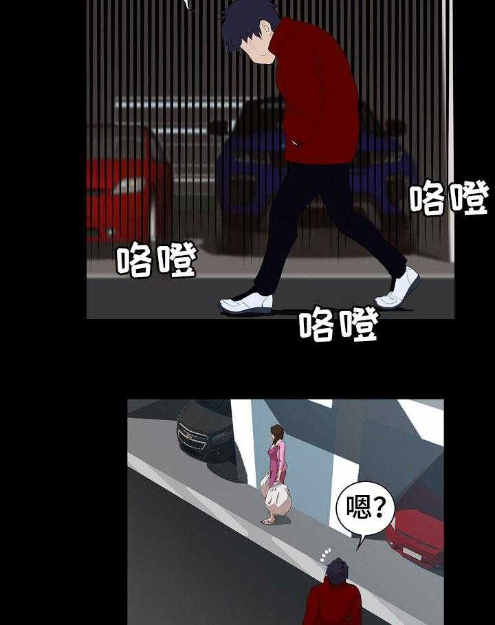 《惊天巨变》第6话 6_交易 第12页