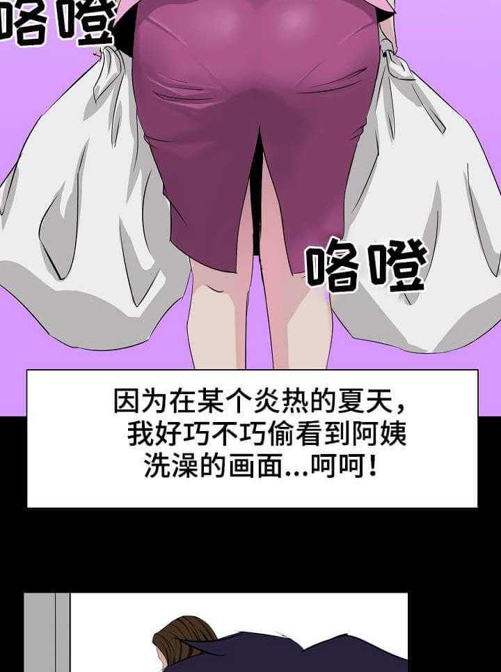 《惊天巨变》第6话 6_交易 第18页