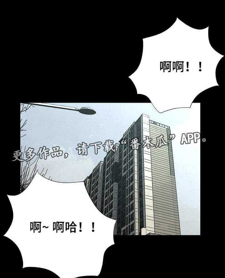 《惊天巨变》第6话 6_交易 第7页