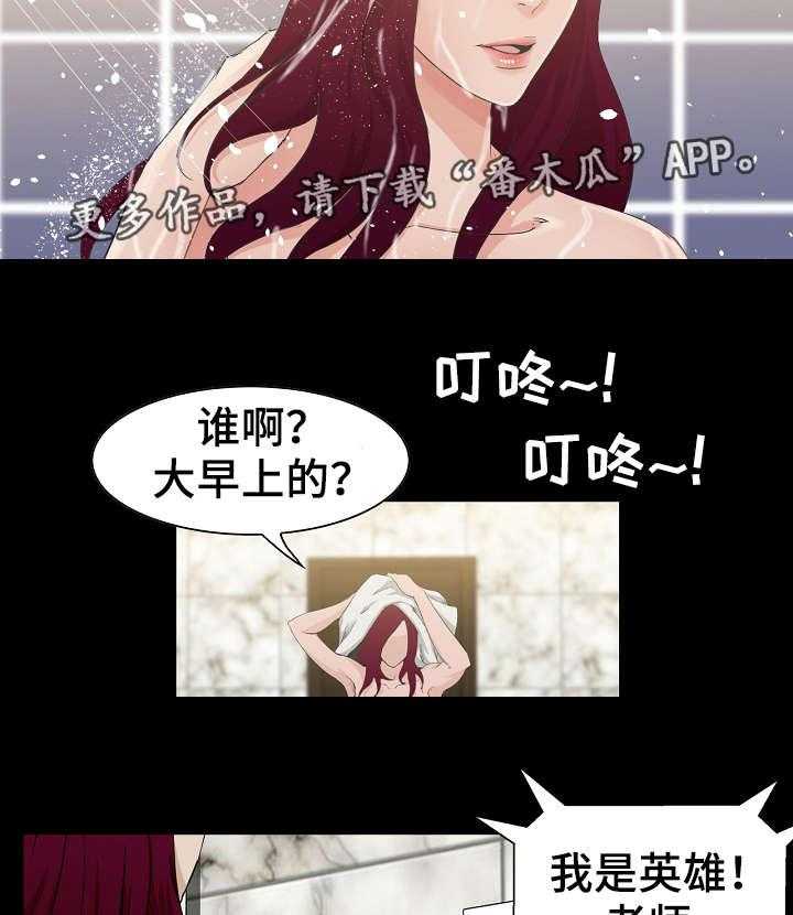 《惊天巨变》第4话 4_视频 第16页