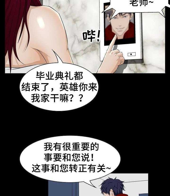 《惊天巨变》第4话 4_视频 第17页