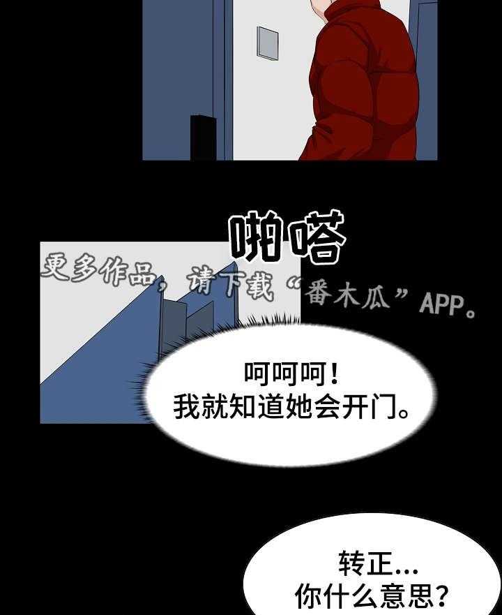 《惊天巨变》第4话 4_视频 第18页