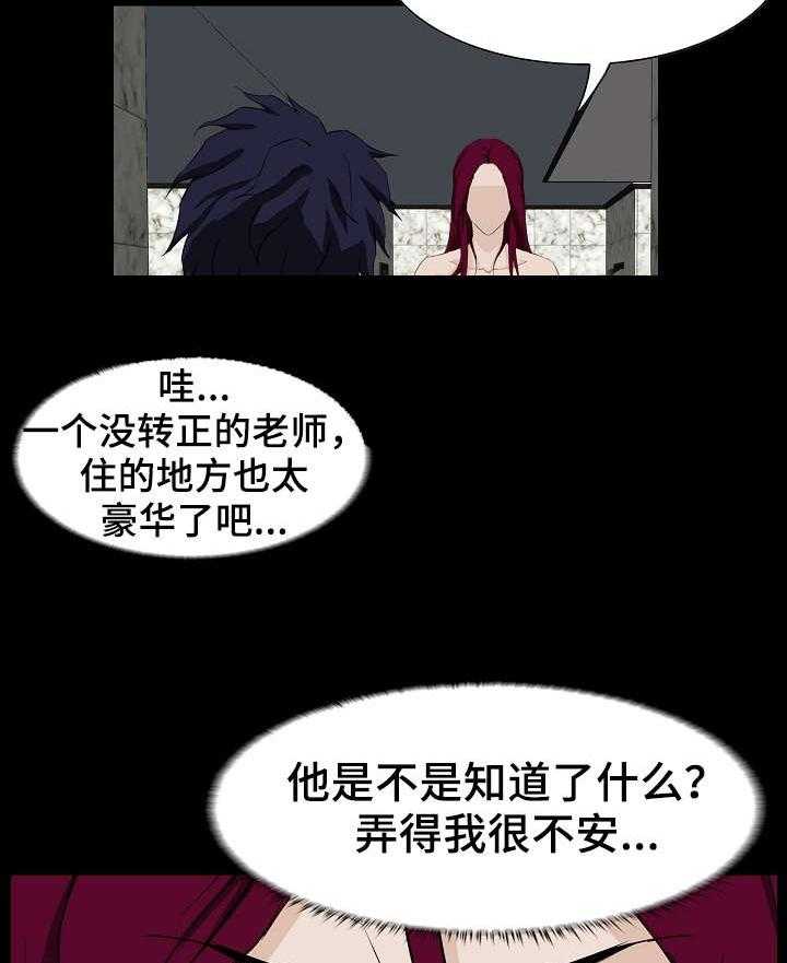 《惊天巨变》第4话 4_视频 第19页
