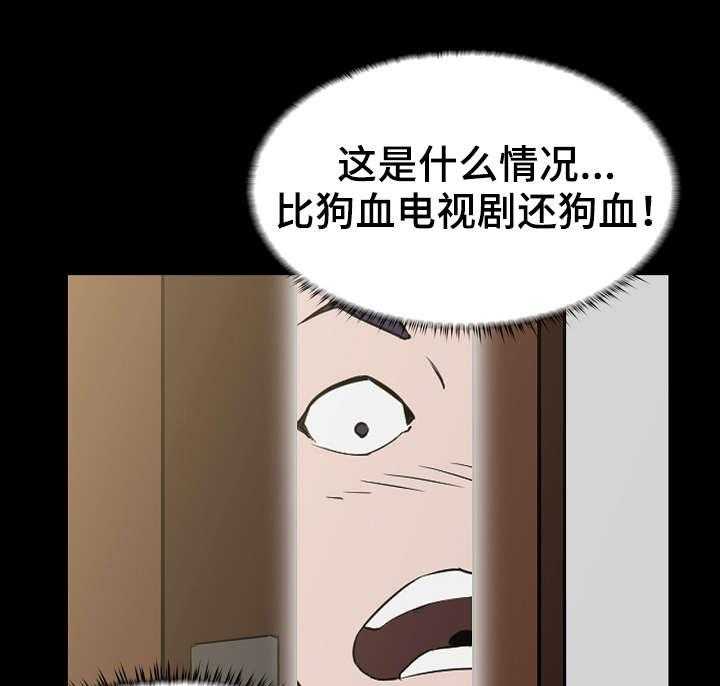 《惊天巨变》第4话 4_视频 第1页