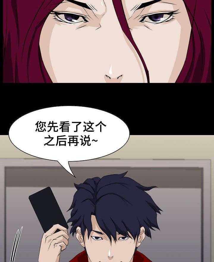 《惊天巨变》第4话 4_视频 第20页