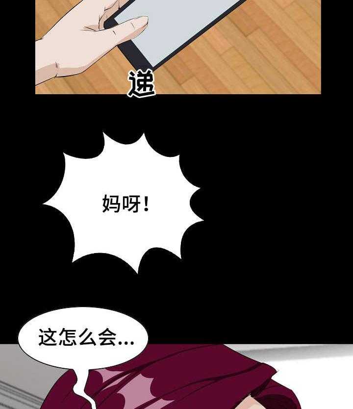 《惊天巨变》第4话 4_视频 第22页