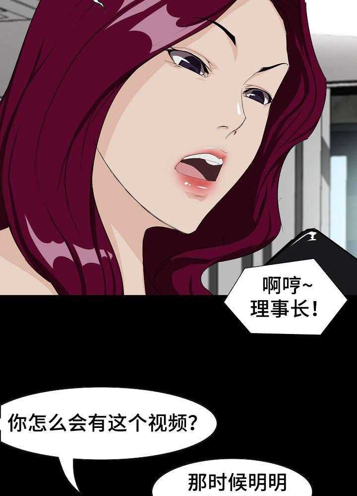 《惊天巨变》第4话 4_视频 第23页
