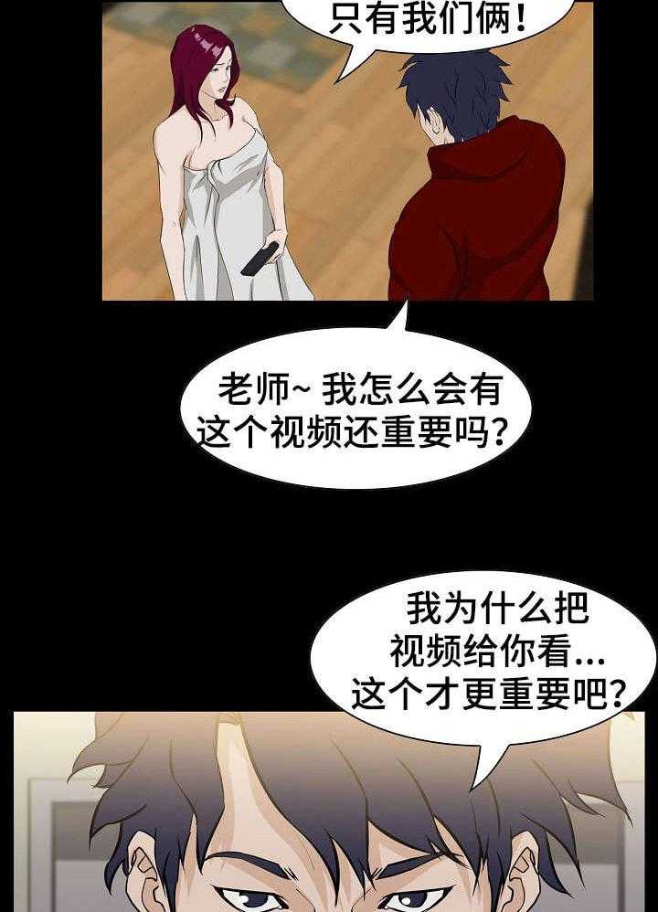 《惊天巨变》第4话 4_视频 第24页