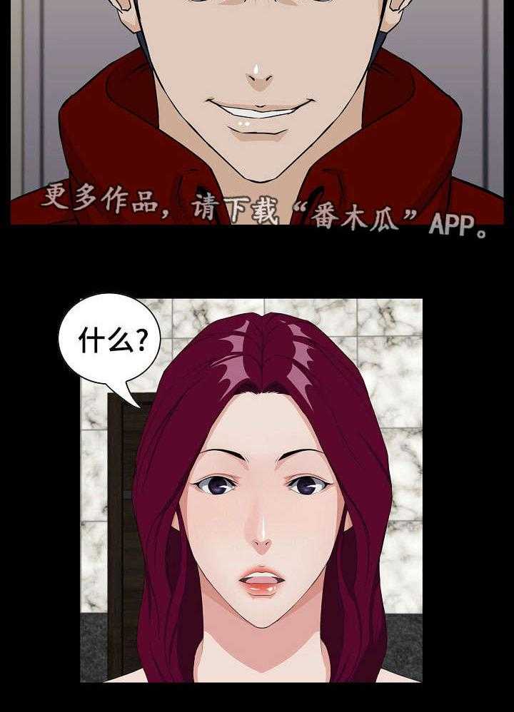 《惊天巨变》第4话 4_视频 第25页