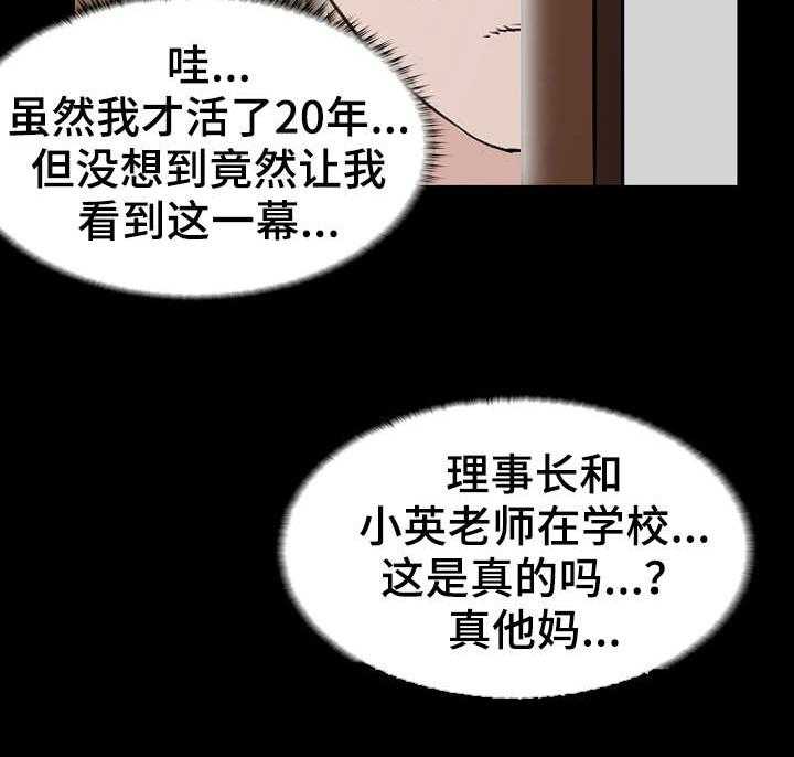 《惊天巨变》第4话 4_视频 第2页