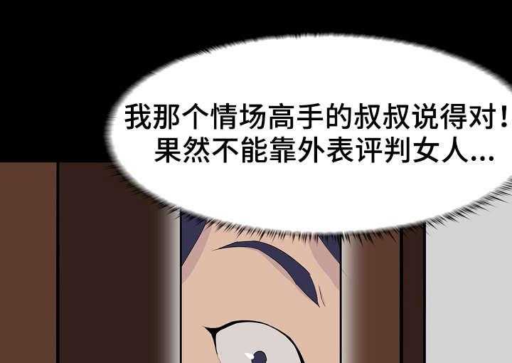 《惊天巨变》第4话 4_视频 第3页
