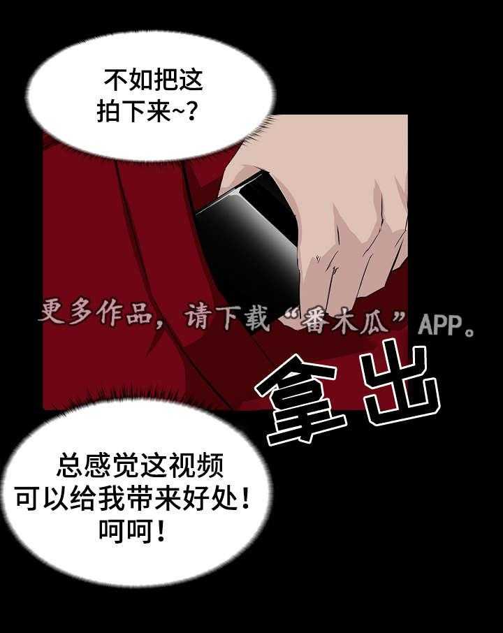 《惊天巨变》第4话 4_视频 第5页