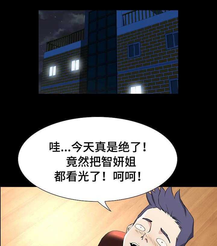 《惊天巨变》第1话 1_遗产 第11页